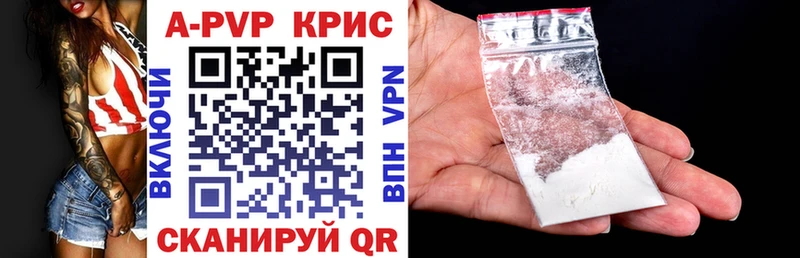 Купить где  Лаишево  Alpha-PVP Crystall 