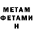 МЕТАДОН мёд Brett Blades
