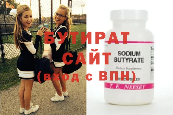 тгк Гусиноозёрск