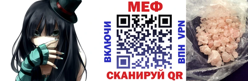 Купить закладки  Лаишево  Мефедрон VHQ 