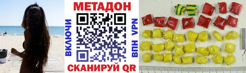 Купить закладки  Лаишево  МЕТАДОН кристалл 