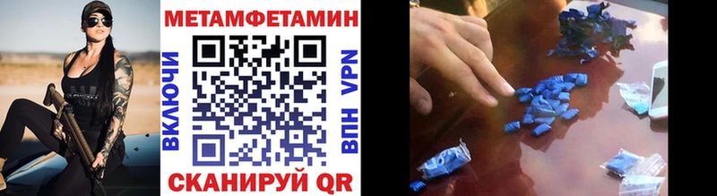 Купить где  Лаишево  Метамфетамин пудра 