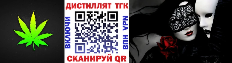 ТГК концентрат  Купить закладки  Лаишево 